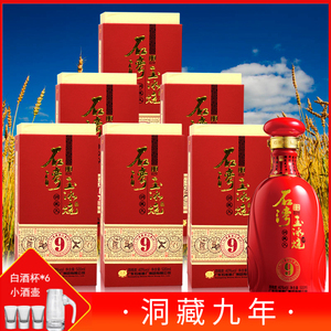广东佛山玉冰烧酒40度石湾玉冰烧洞藏九500ml*6礼盒装白酒佳节