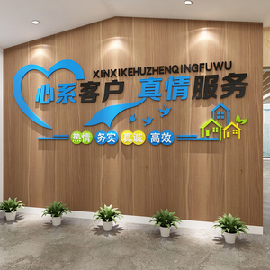 红色物业文化创意设计办公室墙面装饰励志标语司企业背景服务贴纸