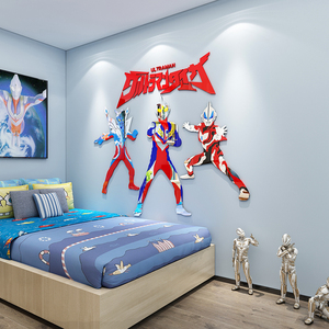 奥特曼贴纸画儿童房间布置背景墙面装饰品男孩卧室床头3d立体卡通
