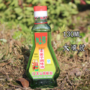 4瓶包邮 树上鲜木姜子油130ml野生山胡椒油 山苍子油 火锅调料