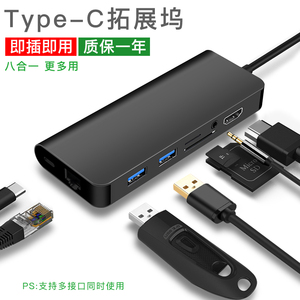 Type-C扩展坞适用苹果电脑拓展usb转接头HDMI小米华为Mate10/P20手机VGA雷电3笔记本配件MacBookPro转换器