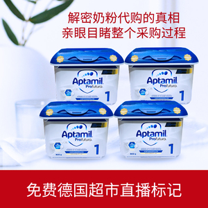 爱他美德国白金版1段奶粉正品代购新生儿生乳粉hmo母乳聚糖800g罐
