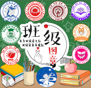 光敏印章定刻班级藏书印章制作刻张印章图章定做logo社团章子定制