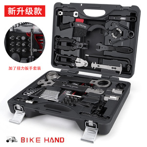 台湾bike hand山地自行车修车多功能组合工具箱套装单车维修工具