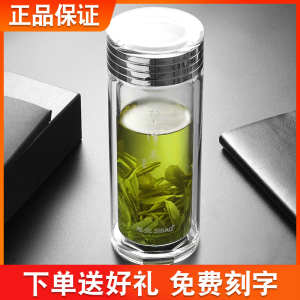 思宝碧潭春玻璃杯