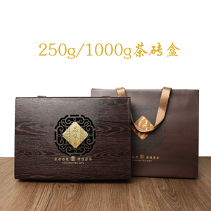 普洱茶250克1000克茶砖礼盒包装盒空盒精致砖盒砖茶礼品盒包邮
