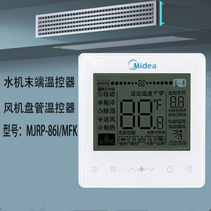 空调温控器美的