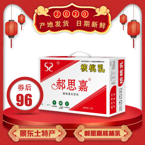 景东特产郝思嘉核桃乳植物蛋白饮料早餐搭配24.16.12罐装礼盒包邮