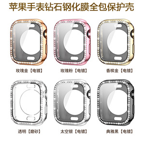 适用苹果手表S9ultra全包钢化膜保护壳iWatch87654se钻石屏保贴膜