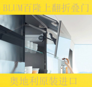 百隆折叠上翻门