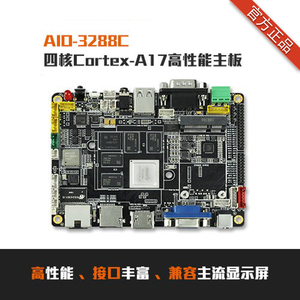 AIO-3288C四核行业主板, Android Ubuntu Linux 商显 工控 开源