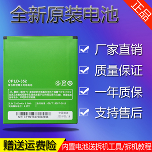 酷派大神f1 8297-t01/c00 8297w/d f1plus cpld-352原装手机电池