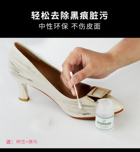 鞋边去黑剂漆皮去黑去除鞋边黑痕染色去污鞋保养护理去黑痕清洁剂