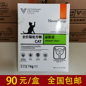 NatureBridge比瑞吉猫粮猫咪泌尿道处方粮尿血结石结晶成猫专用粮