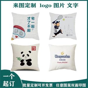 抱枕diy定制可印照片床头靠垫靠枕沙发抱枕被来图定做印logo礼品