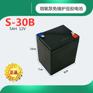 增氧机电瓶电池30 S-30B力霸  增氧泵免维护亚胶电池5AH 12V