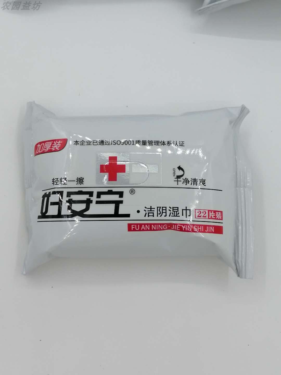 妇安宁洁阴湿巾