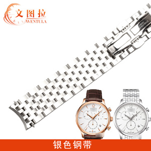 文图拉钢表带 适合天梭1853俊雅T063钢带钢链表带手表链T063617A