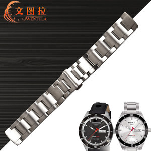 文图拉钢表带 代用天梭T044钢带钢链表带手表链T044430A/T044614A