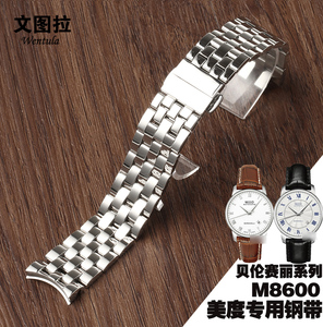 文图拉钢带 适合MIDO美度贝伦赛丽M8600B男手表链钢带钢表带20MM