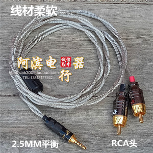 凯音N5艾利和AK240耳放2.5mm平衡转一分二RCA音频线2.5转双莲花线