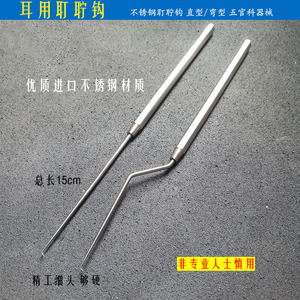 精品不锈钢耵聍钩 卷棉子 耳用耵聍勾 直型弯型枪型 五官科器械