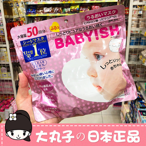 日本KOSE高丝babyish婴儿肌面膜大包补水玻尿酸强效保湿高斯