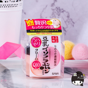 日本sana莎娜豆乳Q10面霜 温和滋润保湿泛醌 粉色50g