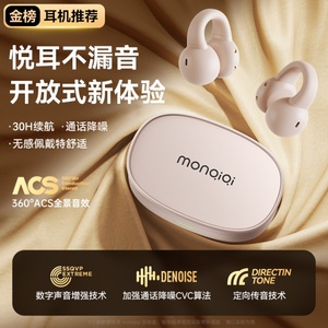 monqiqi骨传导蓝牙耳机无线运动耳夹式不入耳女士挂耳骨感开放式