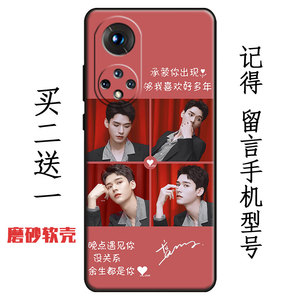 龚俊手机壳同款硅胶适用华为荣耀50se/30pro/v40/20浪浪钉山河令