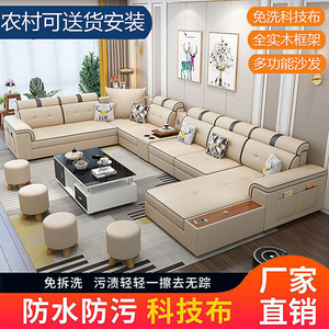 睡美人 新款耐磨科技布沙发大小户型简约现代客厅4米U型布艺沙发