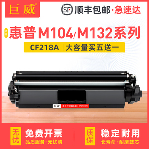 适用惠普M132snw硒鼓M132nw M132a墨盒LaserJet Pro M104w M104a MFP M132fw/fn/fp打印机hp18a粉盒19a成像鼓