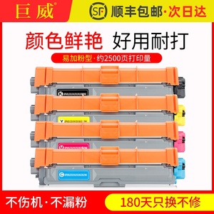 适用兄弟HL3150CDN粉盒TN281BK 285CMY MFC-9140CDN 9330CDW 9340CDW硒鼓DCP9020CDN HL3140CW 3170CDW碳粉盒