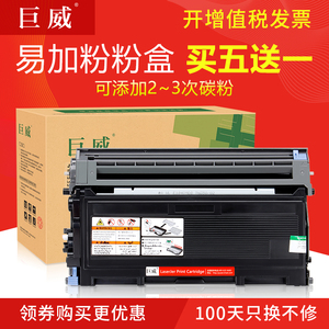 巨威适用联想LJ2000粉盒LT2020 M7120 M7030 M7020 M7130 LD2020硒鼓LJ2050n M3020 M3120 M3220打印机墨盒