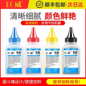 巨威适用兄弟TN285BK 281CMY碳粉盒HL3170CDW 3150CDN 3140CW MFC-9140CDN 9330CDW 9340CDW DCP-9020CDN墨粉