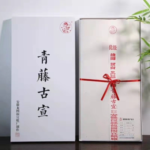 四尺龙图阁传统纯生宣手工宣纸青藤古宣宣古法青檀皮