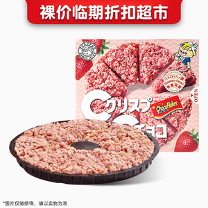 裸价临期日清可可味脆派草莓风味饼干44g