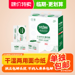 tb8800890_2011淘宝裸价日化 德澜 卫生纸16卷原