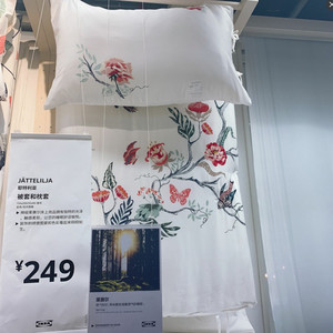 宜家国内代购 耶特利亚单人双人床上用品被套和枕套白色花卉图案