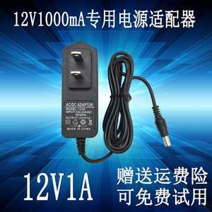 广东九联科技网络机顶盒电源适配器 UNT400B 充电器 电源线 12V1A