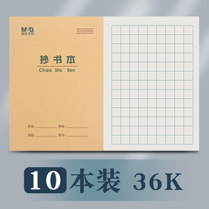 小学生作文36年级书