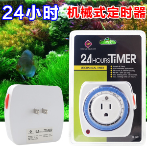 鱼缸水族箱杀菌灯定时器水泵增氧气泵插座间歇定时开关机械控制器