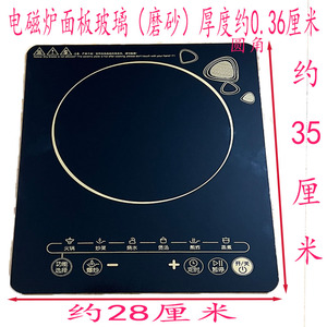 适用于美的电磁炉C21-WK2102/RT2160/2140/WT2120面板玻璃配件