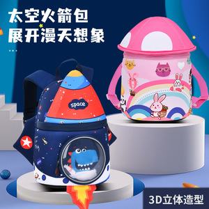 女童书包新款3D太空火箭小男孩双肩包幼儿园卡通可爱宝宝外出背包