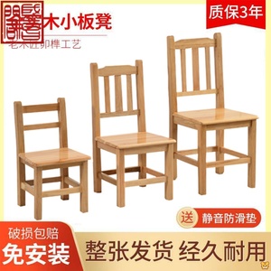 登子家用兒童小木板凳靠背大人茶凳木質實木創意木頭椅子矮凳原木
