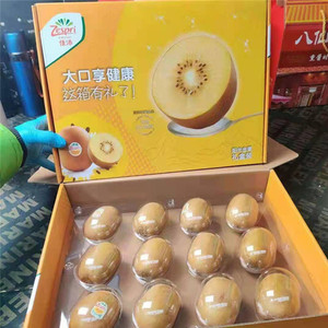 长春市包邮阳光佳沛金奇异果猕猴桃金果孕妇新鲜水果12粒礼盒装