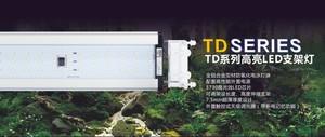 南风TD系列高亮LED超薄支架灯 海水灯 水草灯TD1/TD2/TD3
