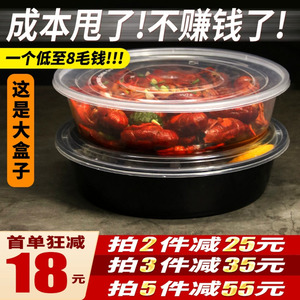 一次性餐盒2500ml加厚大码透明圆形小龙虾打包碗带盖外卖水煮鱼盒