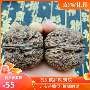 云南野生铁核桃把玩蛇皮蟒纹2棱元宝桩古树