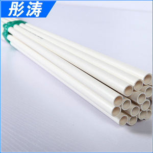 公元pvc线管 16 20 25 32 40 电线管 穿线管每米的价格